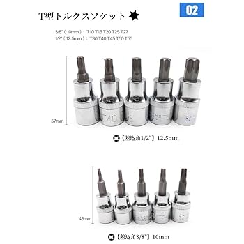 Amazon.co.jp: HYCDIYTS トルクスビットソケットセット